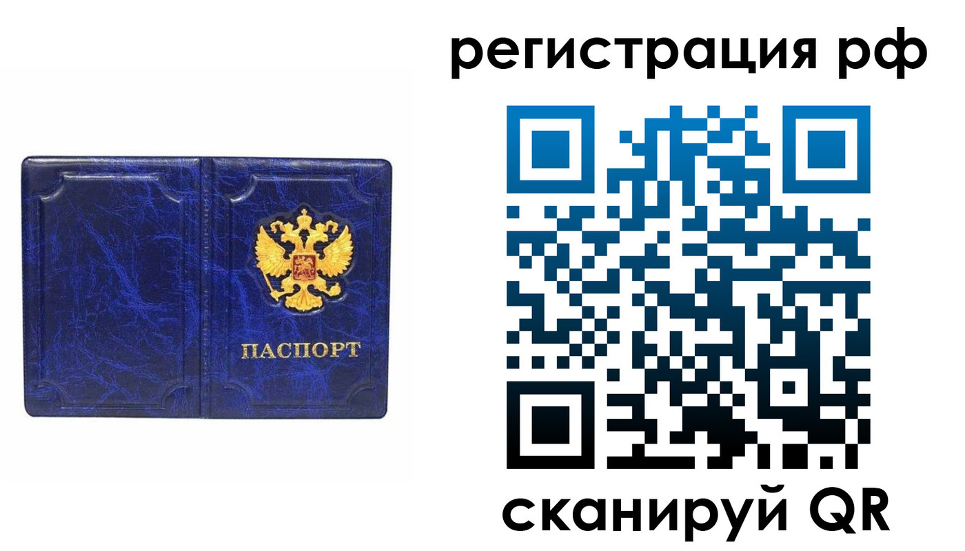 прописка для военкомата в Артёмовском