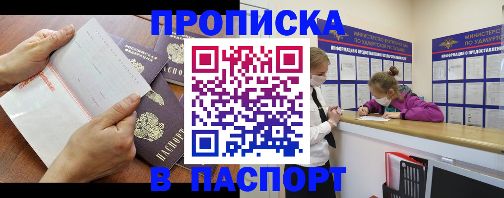 временная регистрация в квартире в Артёмовском