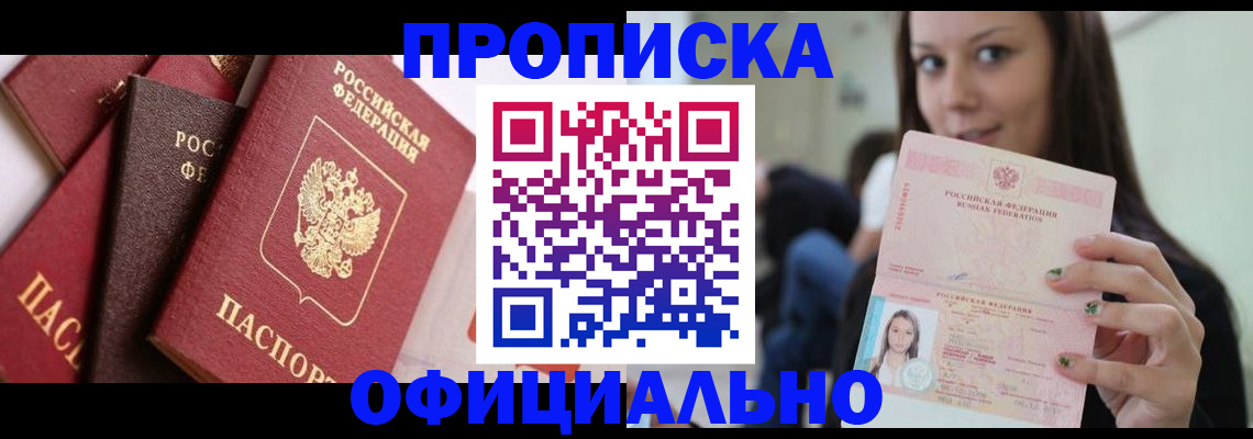 регистрация в Артёмовском