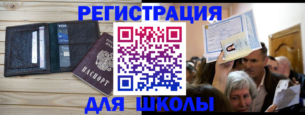 прописка для кредита в Артёмовском